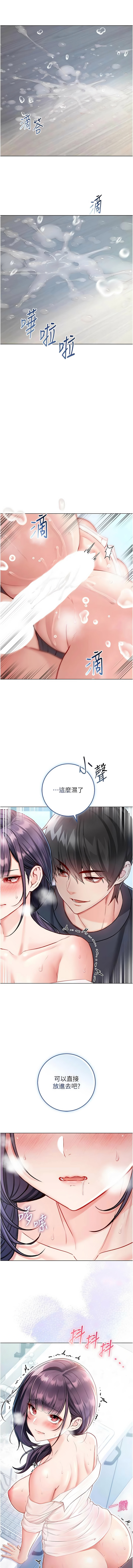 [李成治| 逃兵]不纯吸血鬼 | 不純吸血鬼 1-14[Chinese] [Ongoing] Page 205