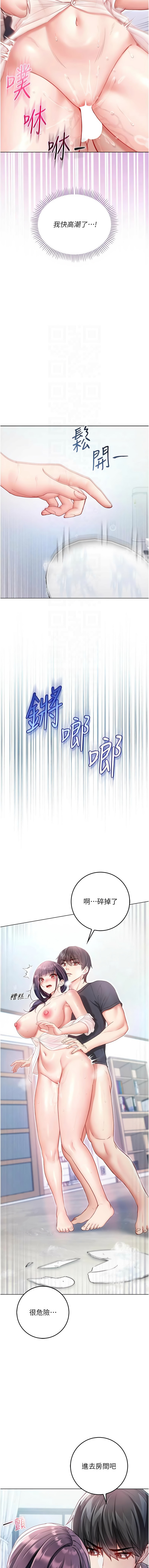 [李成治| 逃兵]不纯吸血鬼 | 不純吸血鬼 1-14[Chinese] [Ongoing] Page 213