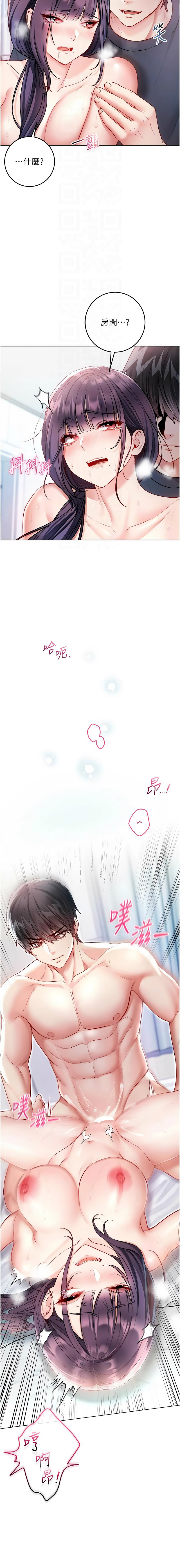 [李成治| 逃兵]不纯吸血鬼 | 不純吸血鬼 1-14[Chinese] [Ongoing] Page 214