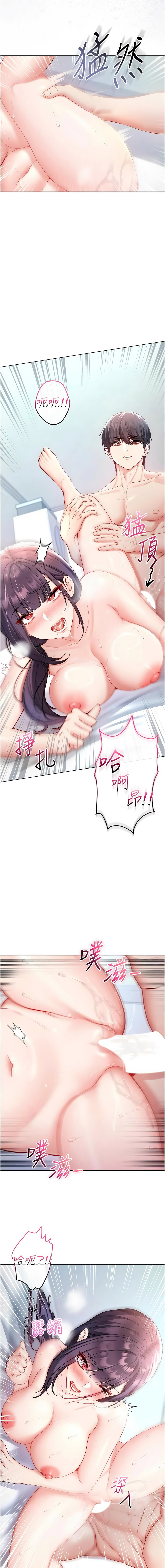 [李成治| 逃兵]不纯吸血鬼 | 不純吸血鬼 1-14[Chinese] [Ongoing] Page 216