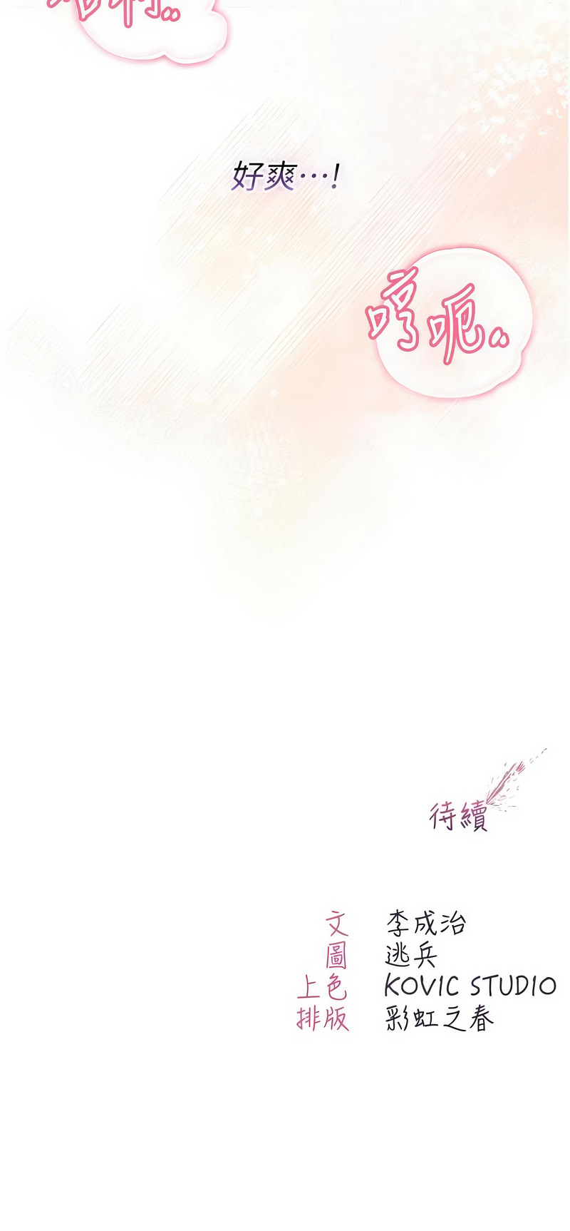 [李成治| 逃兵]不纯吸血鬼 | 不純吸血鬼 1-14[Chinese] [Ongoing] Page 219