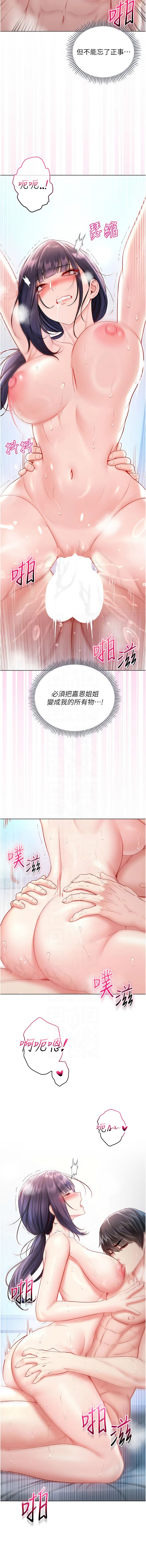 [李成治| 逃兵]不纯吸血鬼 | 不純吸血鬼 1-14[Chinese] [Ongoing] Page 224