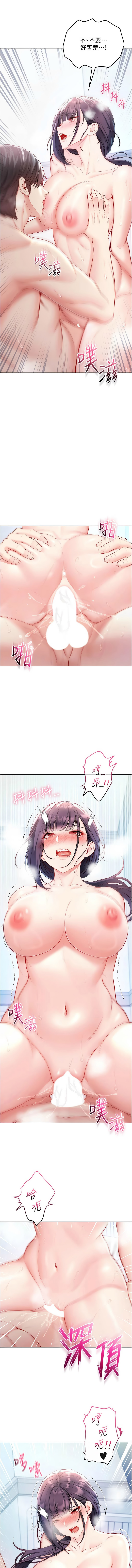[李成治| 逃兵]不纯吸血鬼 | 不純吸血鬼 1-14[Chinese] [Ongoing] Page 226