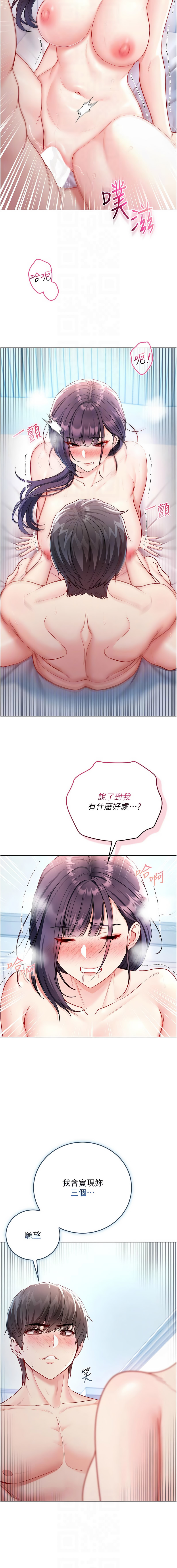 [李成治| 逃兵]不纯吸血鬼 | 不純吸血鬼 1-14[Chinese] [Ongoing] Page 227