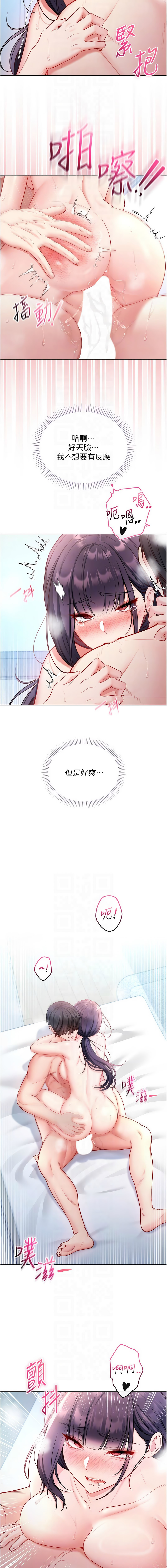 [李成治| 逃兵]不纯吸血鬼 | 不純吸血鬼 1-14[Chinese] [Ongoing] Page 229