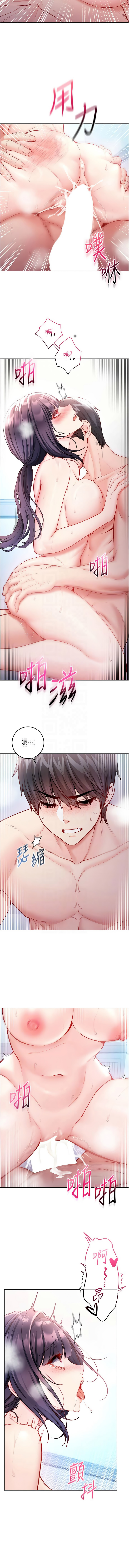 [李成治| 逃兵]不纯吸血鬼 | 不純吸血鬼 1-14[Chinese] [Ongoing] Page 230