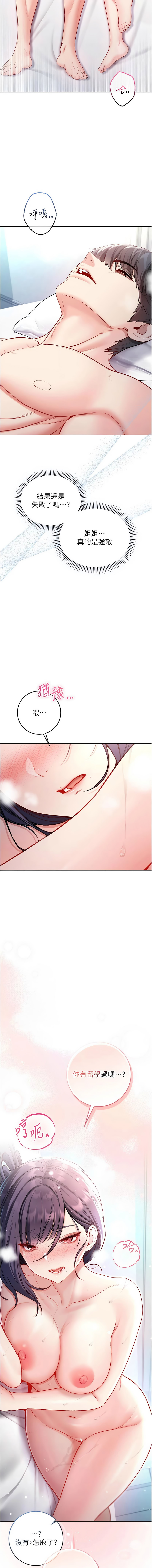 [李成治| 逃兵]不纯吸血鬼 | 不純吸血鬼 1-14[Chinese] [Ongoing] Page 232