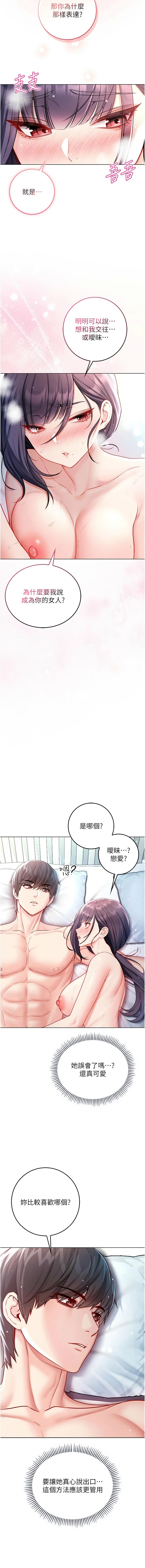 [李成治| 逃兵]不纯吸血鬼 | 不純吸血鬼 1-14[Chinese] [Ongoing] Page 233