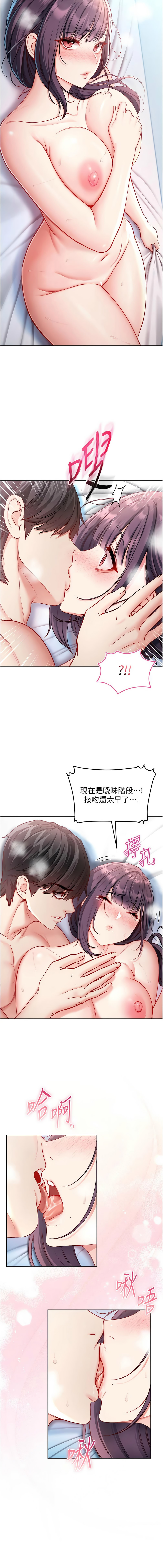 [李成治| 逃兵]不纯吸血鬼 | 不純吸血鬼 1-14[Chinese] [Ongoing] Page 236