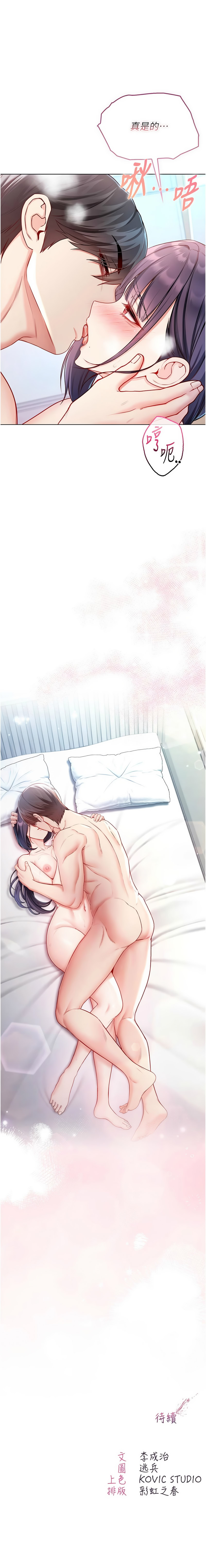 [李成治| 逃兵]不纯吸血鬼 | 不純吸血鬼 1-14[Chinese] [Ongoing] Page 237