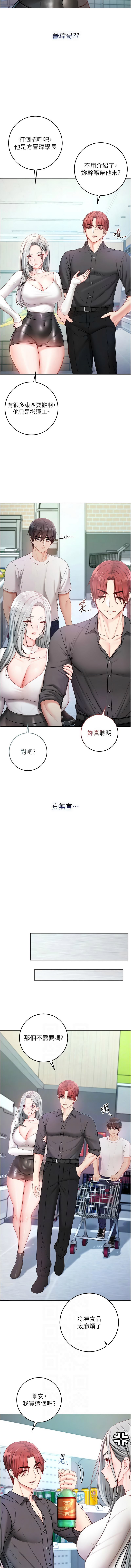 [李成治| 逃兵]不纯吸血鬼 | 不純吸血鬼 1-14[Chinese] [Ongoing] Page 243