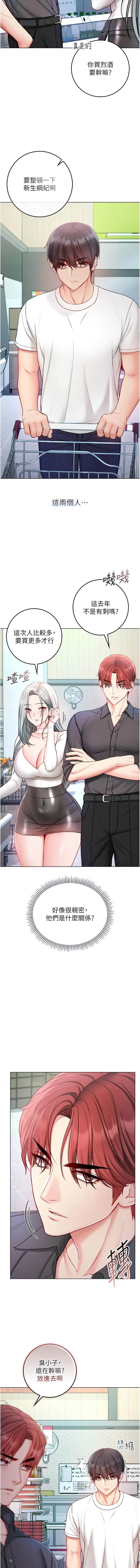 [李成治| 逃兵]不纯吸血鬼 | 不純吸血鬼 1-14[Chinese] [Ongoing] Page 244