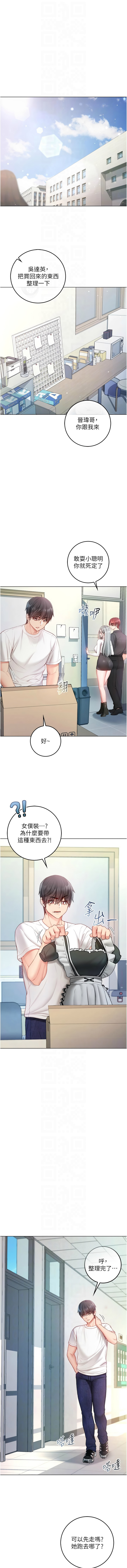 [李成治| 逃兵]不纯吸血鬼 | 不純吸血鬼 1-14[Chinese] [Ongoing] Page 247