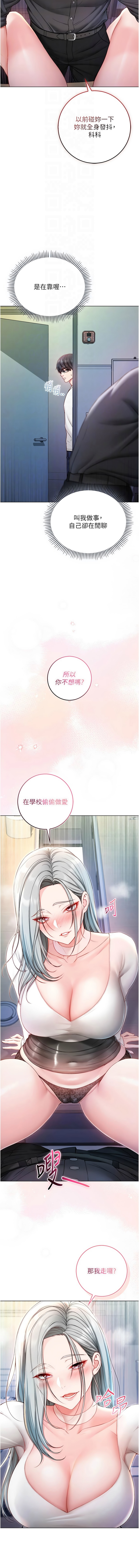 [李成治| 逃兵]不纯吸血鬼 | 不純吸血鬼 1-14[Chinese] [Ongoing] Page 249