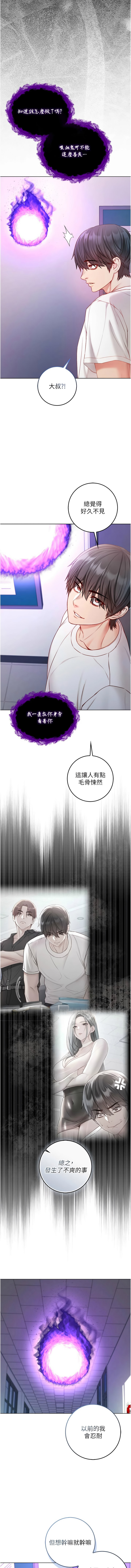 [李成治| 逃兵]不纯吸血鬼 | 不純吸血鬼 1-14[Chinese] [Ongoing] Page 251