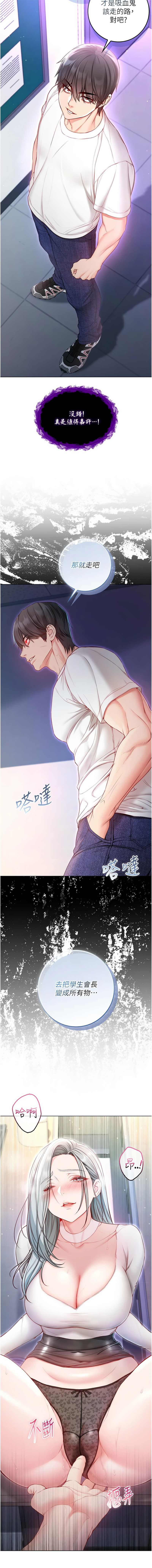 [李成治| 逃兵]不纯吸血鬼 | 不純吸血鬼 1-14[Chinese] [Ongoing] Page 252