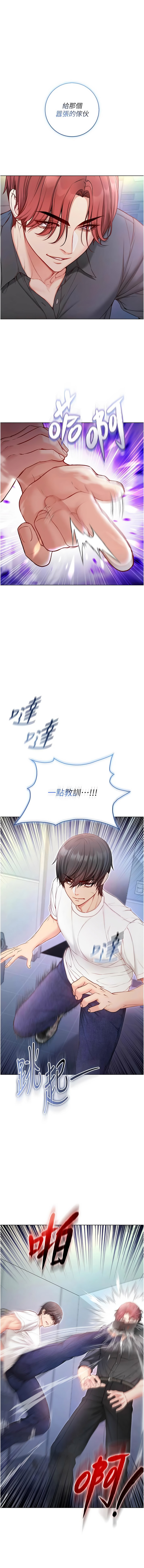 [李成治| 逃兵]不纯吸血鬼 | 不純吸血鬼 1-14[Chinese] [Ongoing] Page 254