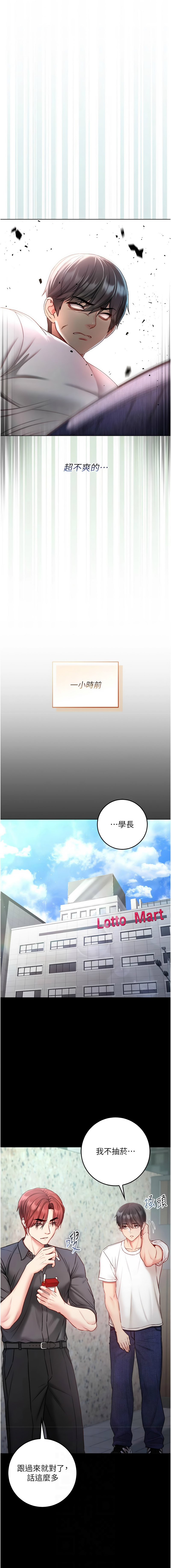 [李成治| 逃兵]不纯吸血鬼 | 不純吸血鬼 1-14[Chinese] [Ongoing] Page 255