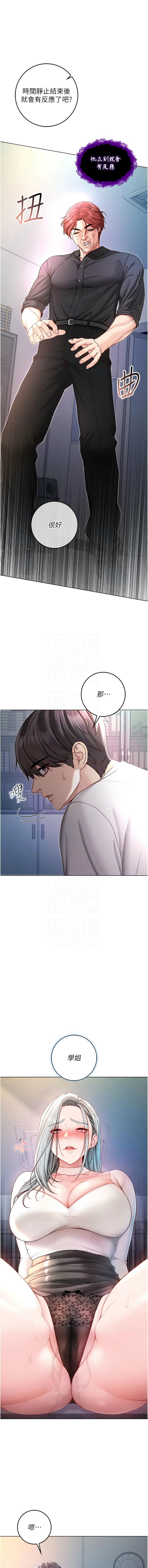 [李成治| 逃兵]不纯吸血鬼 | 不純吸血鬼 1-14[Chinese] [Ongoing] Page 258