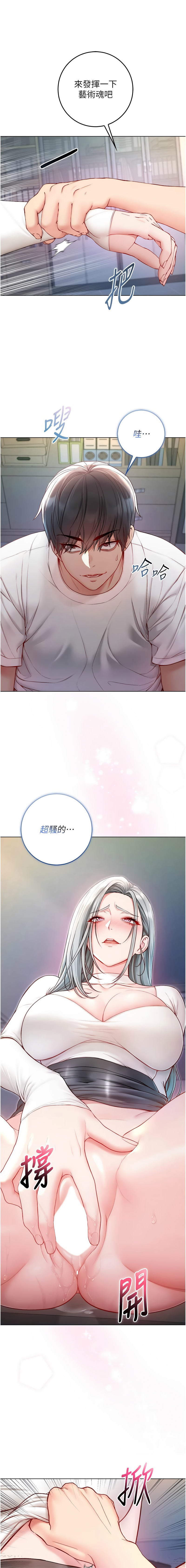 [李成治| 逃兵]不纯吸血鬼 | 不純吸血鬼 1-14[Chinese] [Ongoing] Page 260