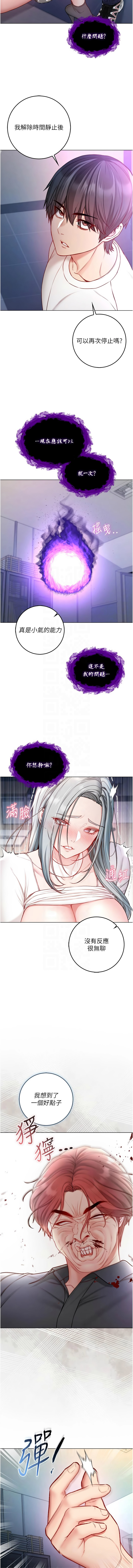 [李成治| 逃兵]不纯吸血鬼 | 不純吸血鬼 1-14[Chinese] [Ongoing] Page 264