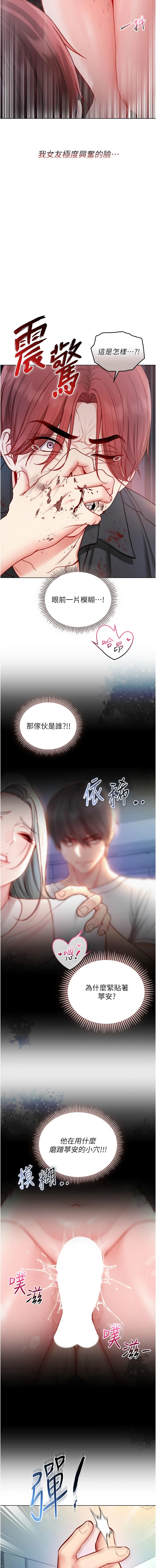 [李成治| 逃兵]不纯吸血鬼 | 不純吸血鬼 1-14[Chinese] [Ongoing] Page 266