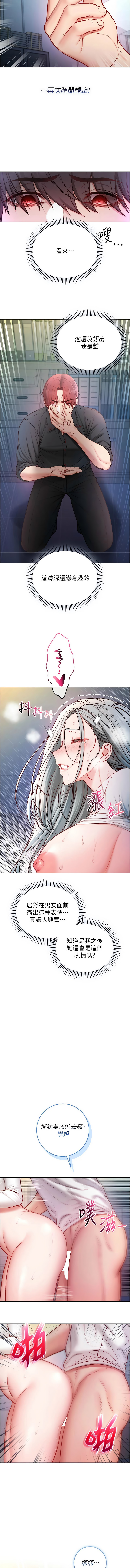 [李成治| 逃兵]不纯吸血鬼 | 不純吸血鬼 1-14[Chinese] [Ongoing] Page 267