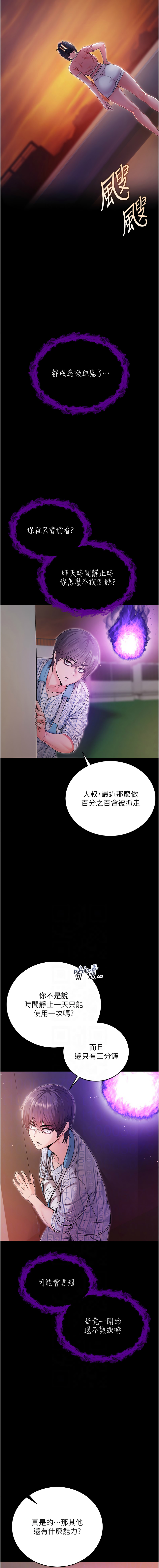 [李成治| 逃兵]不纯吸血鬼 | 不純吸血鬼 1-14[Chinese] [Ongoing] Page 32