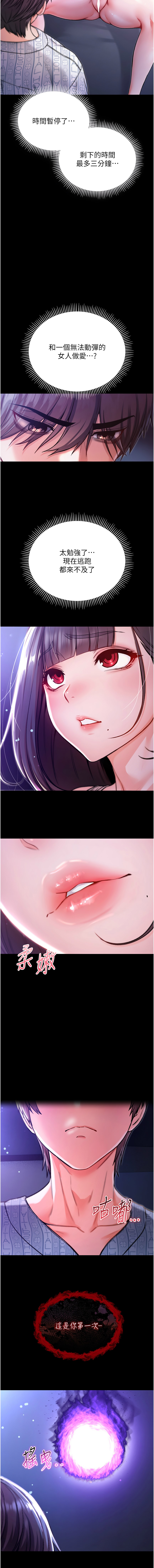 [李成治| 逃兵]不纯吸血鬼 | 不純吸血鬼 1-14[Chinese] [Ongoing] Page 50