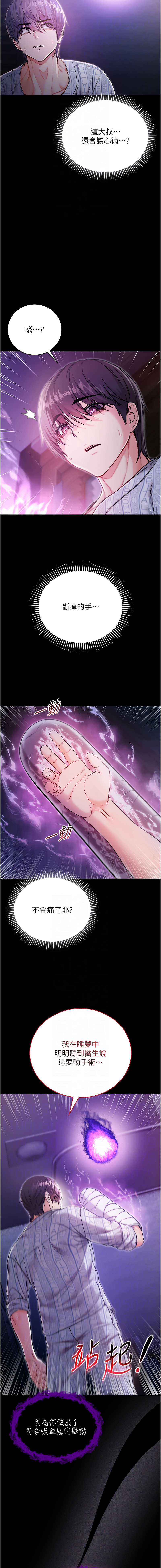 [李成治| 逃兵]不纯吸血鬼 | 不純吸血鬼 1-14[Chinese] [Ongoing] Page 61