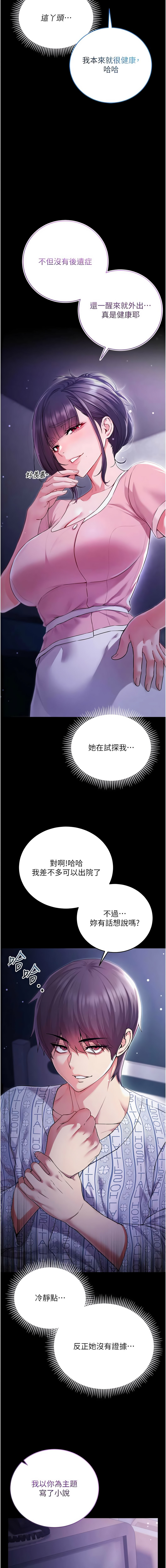 [李成治| 逃兵]不纯吸血鬼 | 不純吸血鬼 1-14[Chinese] [Ongoing] Page 77