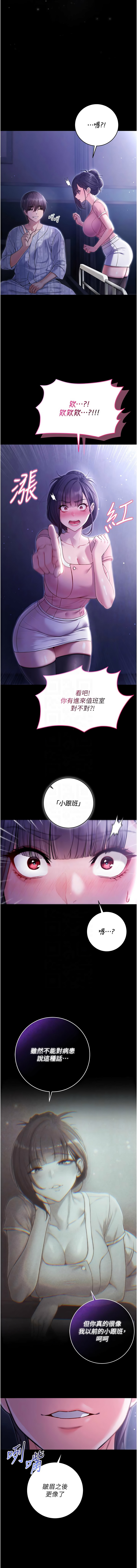 [李成治| 逃兵]不纯吸血鬼 | 不純吸血鬼 1-14[Chinese] [Ongoing] Page 79