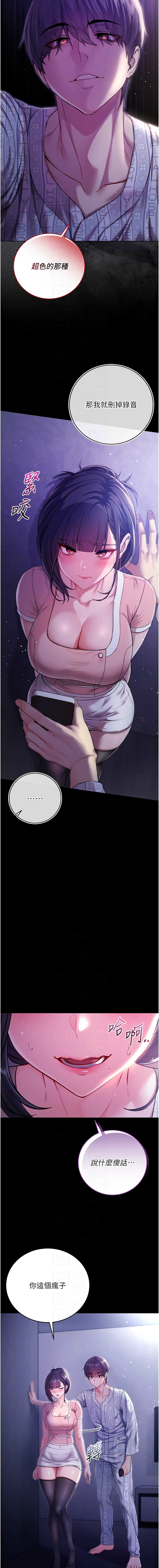 [李成治| 逃兵]不纯吸血鬼 | 不純吸血鬼 1-14[Chinese] [Ongoing] Page 82