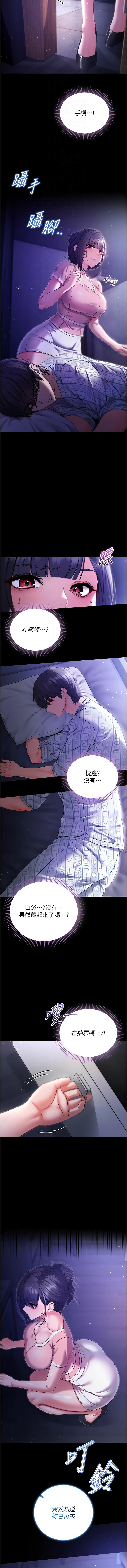 [李成治| 逃兵]不纯吸血鬼 | 不純吸血鬼 1-14[Chinese] [Ongoing] Page 86