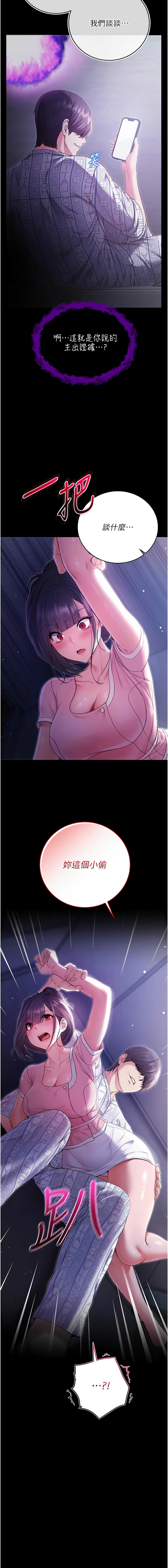 [李成治| 逃兵]不纯吸血鬼 | 不純吸血鬼 1-14[Chinese] [Ongoing] Page 88