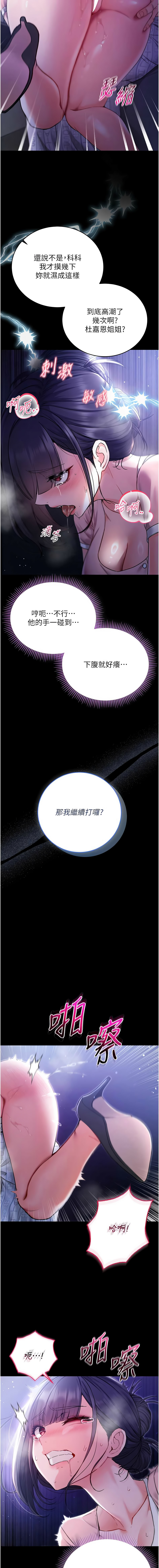 [李成治| 逃兵]不纯吸血鬼 | 不純吸血鬼 1-14[Chinese] [Ongoing] Page 96
