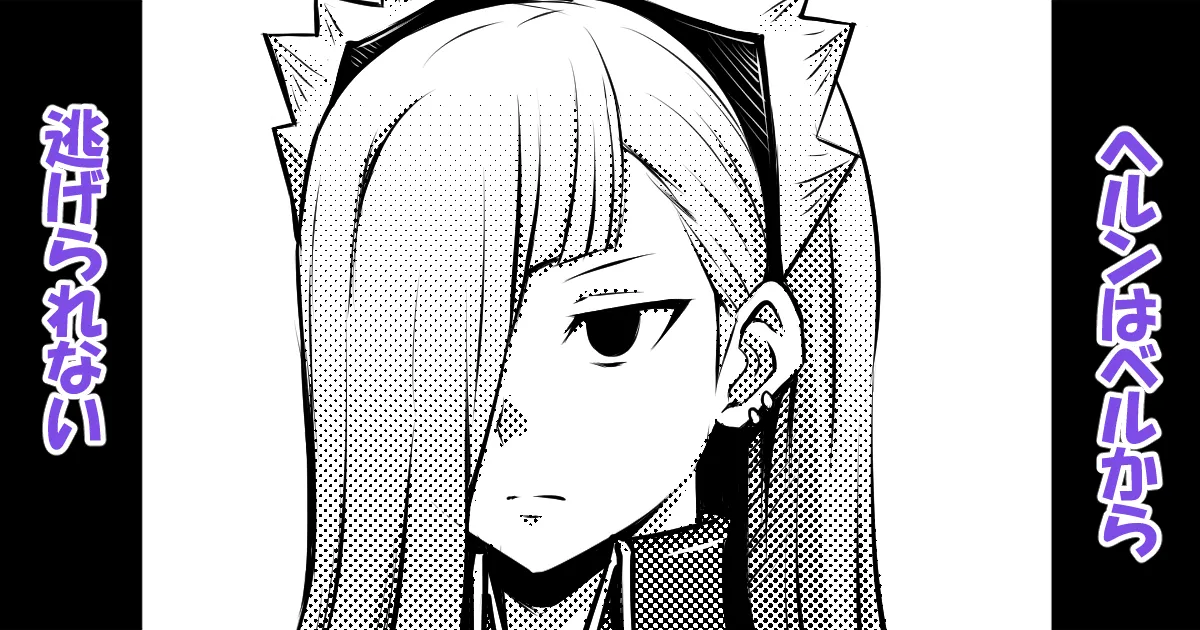 [Bareisho Tarou]Horn wa Bell kara Nigerarenai(Dungeon ni Deai o Motomeru no wa Machigatteiru Darou ka) Page 1