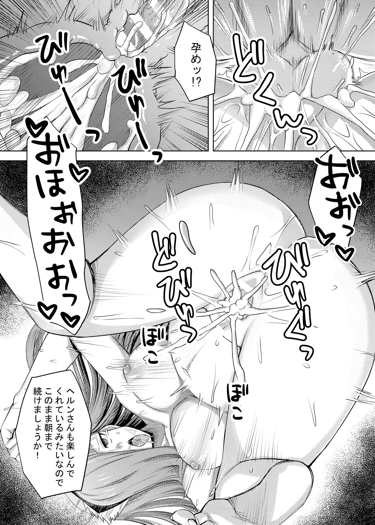 [Bareisho Tarou]Horn wa Bell kara Nigerarenai(Dungeon ni Deai o Motomeru no wa Machigatteiru Darou ka) Page 11