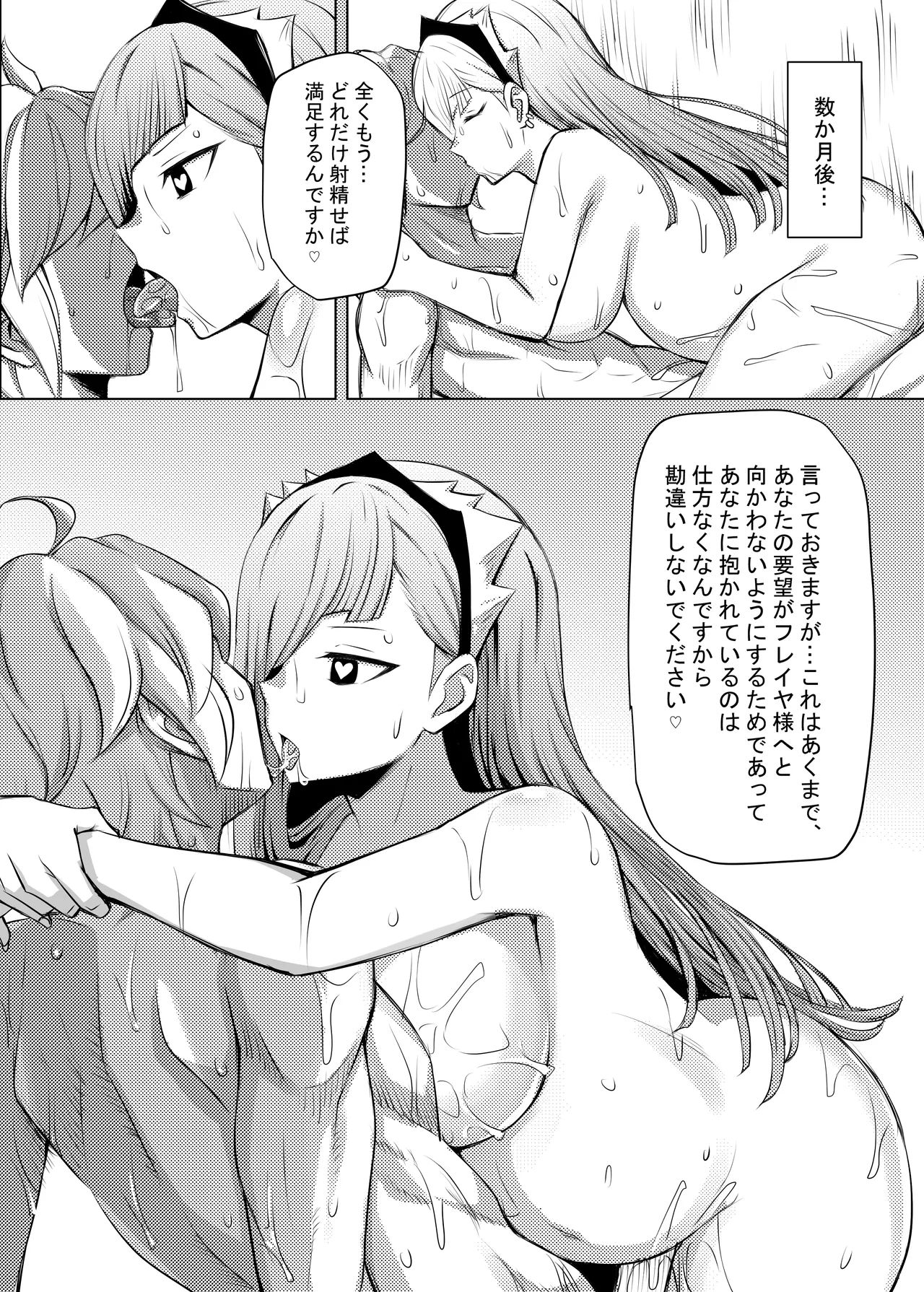 [Bareisho Tarou]Horn wa Bell kara Nigerarenai(Dungeon ni Deai o Motomeru no wa Machigatteiru Darou ka) Page 13