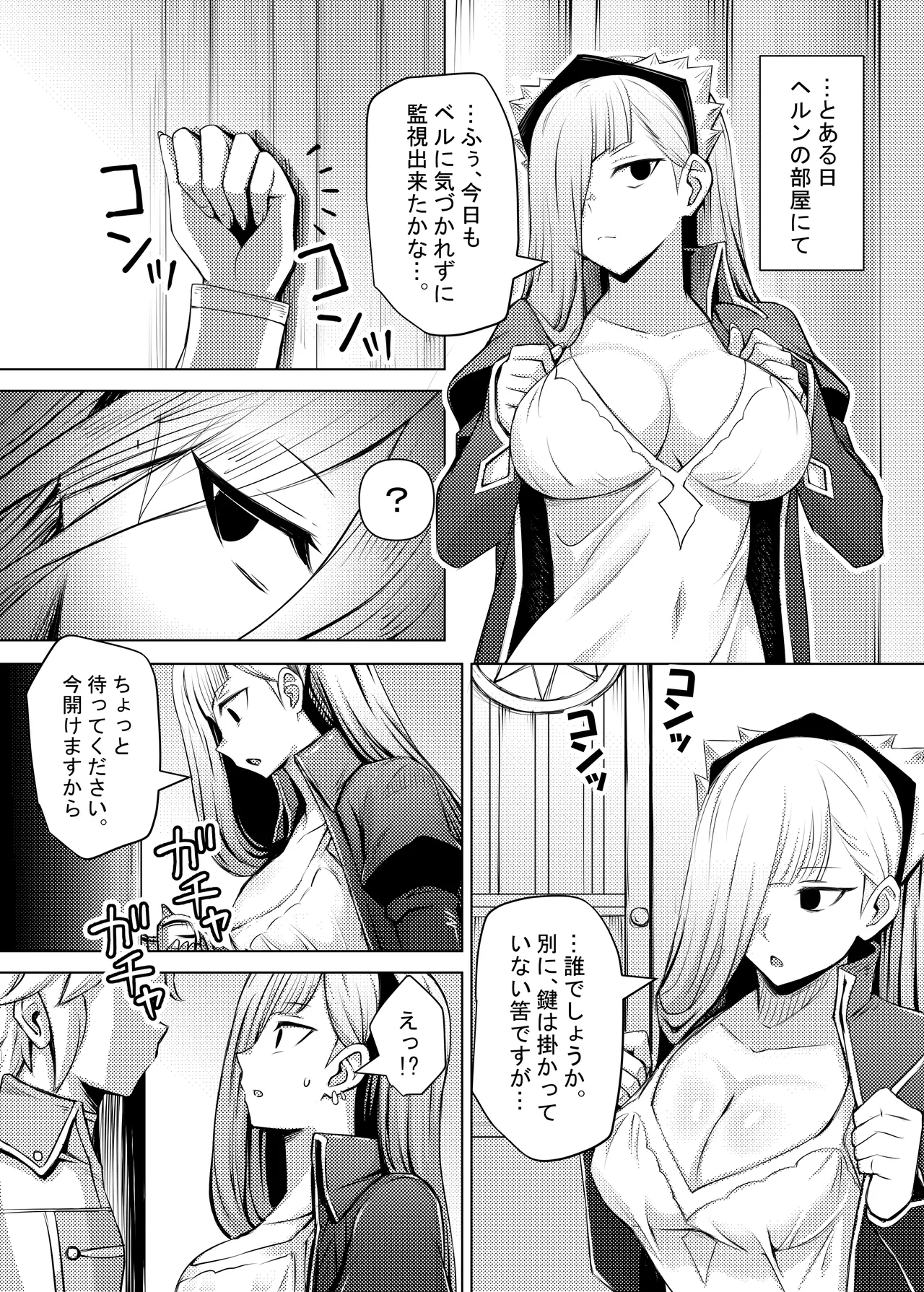 [Bareisho Tarou]Horn wa Bell kara Nigerarenai(Dungeon ni Deai o Motomeru no wa Machigatteiru Darou ka) Page 3