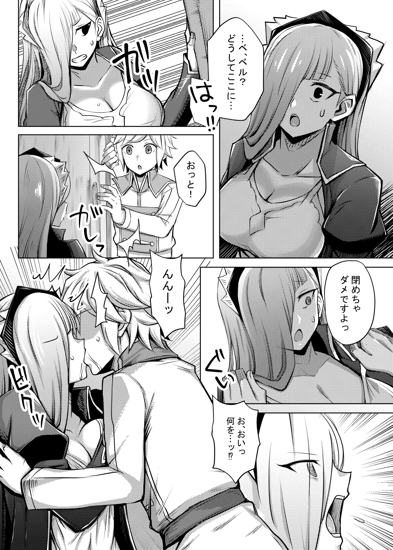 [Bareisho Tarou]Horn wa Bell kara Nigerarenai(Dungeon ni Deai o Motomeru no wa Machigatteiru Darou ka) Page 4