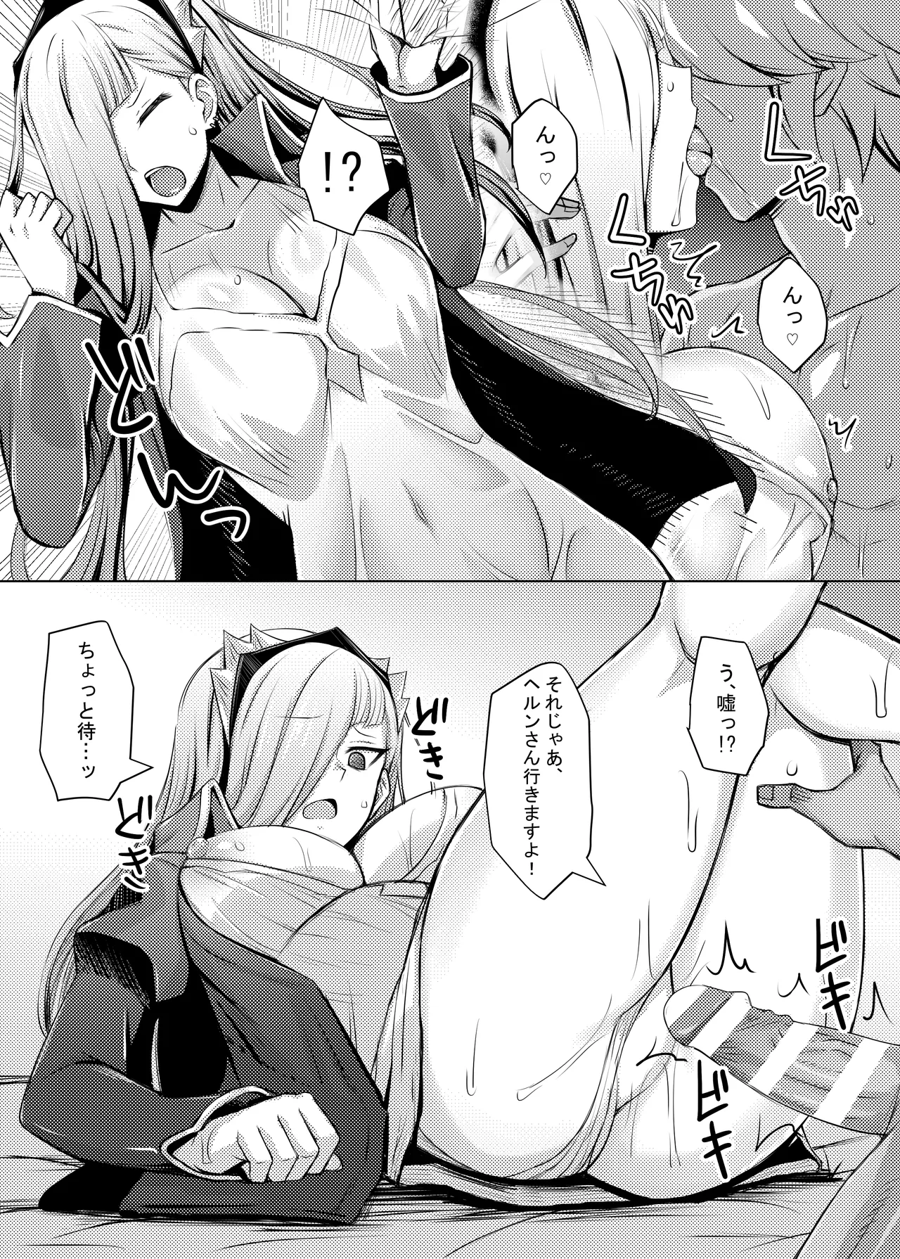 [Bareisho Tarou]Horn wa Bell kara Nigerarenai(Dungeon ni Deai o Motomeru no wa Machigatteiru Darou ka) Page 5