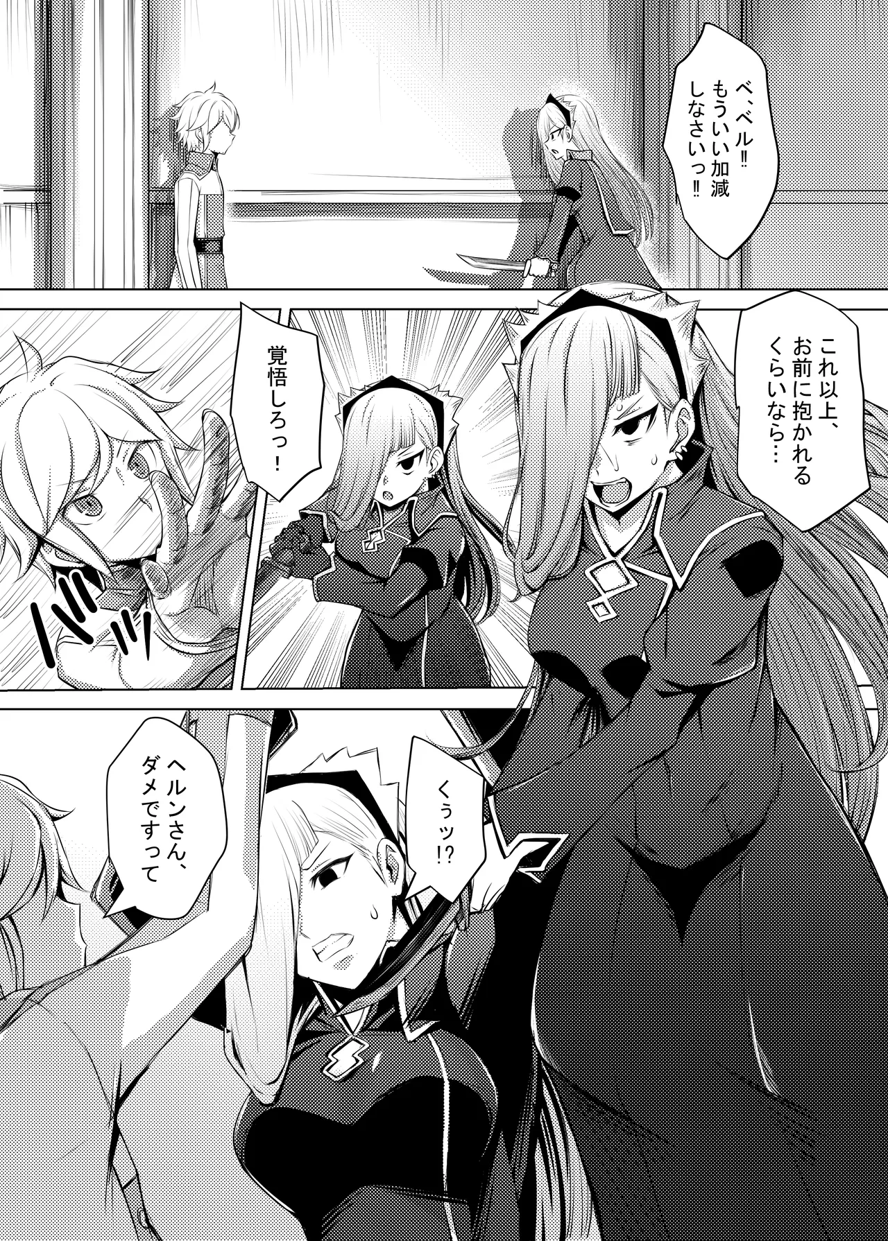 [Bareisho Tarou]Horn wa Bell kara Nigerarenai(Dungeon ni Deai o Motomeru no wa Machigatteiru Darou ka) Page 9