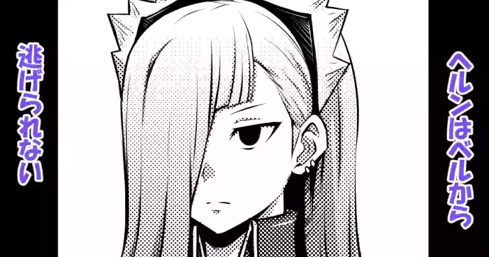 [Bareisho Tarou]Horn wa Bell kara Nigerarenai(Dungeon ni Deai o Motomeru no wa Machigatteiru Darou ka)