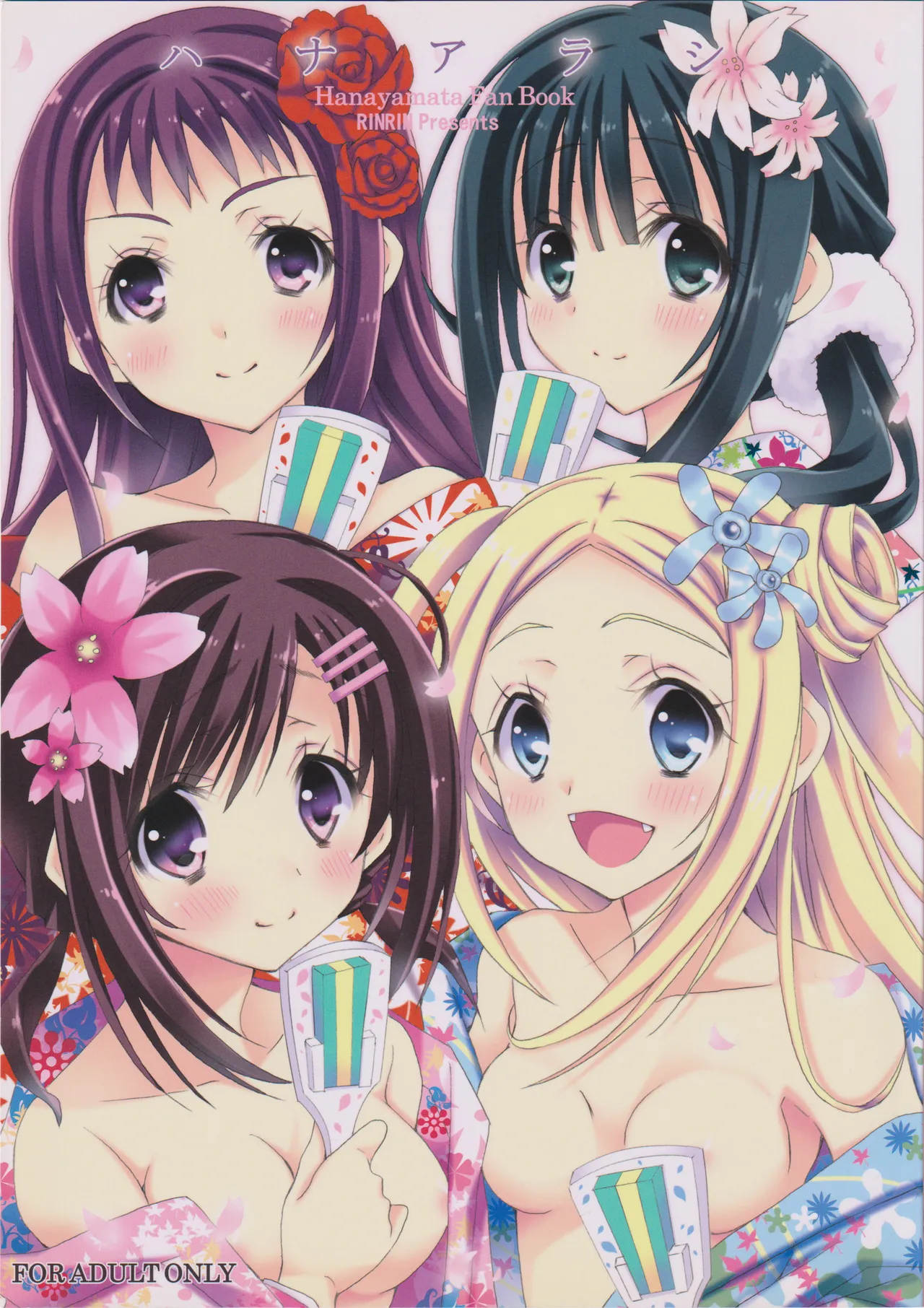 (C86) [RINRIN (RINRIN)]Hanaarashi(Hanayamata) Page 1