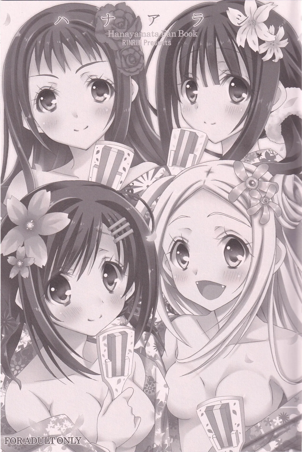 (C86) [RINRIN (RINRIN)]Hanaarashi(Hanayamata) Page 2