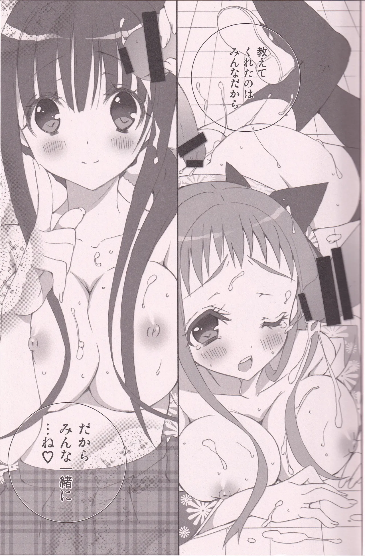 (C86) [RINRIN (RINRIN)]Hanaarashi(Hanayamata) Page 20