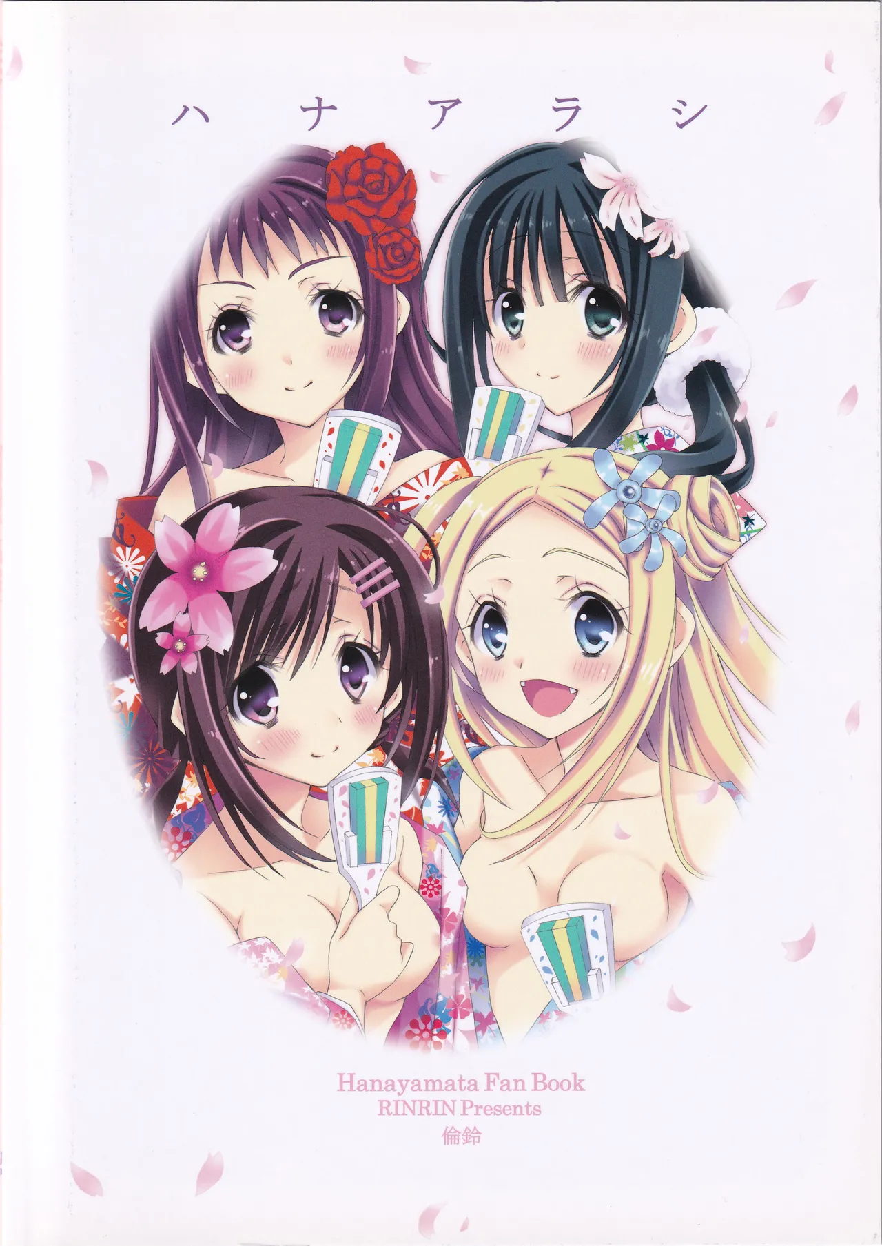 (C86) [RINRIN (RINRIN)]Hanaarashi(Hanayamata) Page 22
