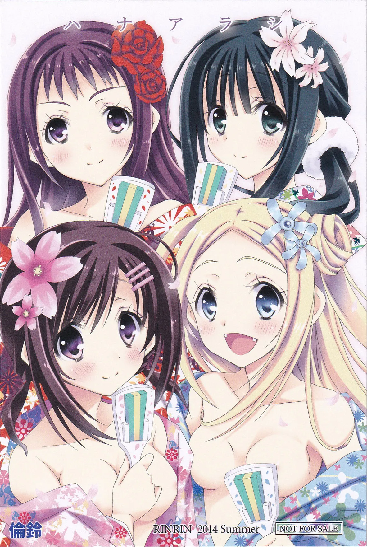 (C86) [RINRIN (RINRIN)]Hanaarashi(Hanayamata) Page 23