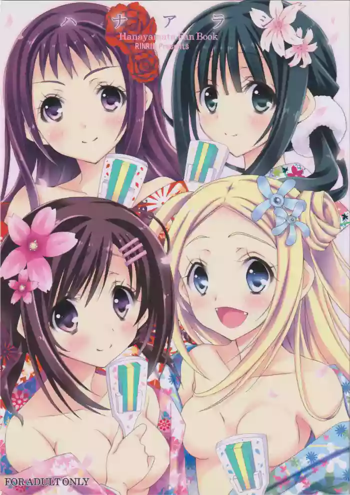 (C86) [RINRIN (RINRIN)]Hanaarashi(Hanayamata)